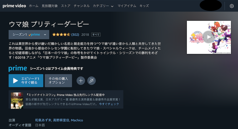 無料トライアル ウマ娘 アニメ が配信されている動画配信サービスを紹介 ウマインパクト